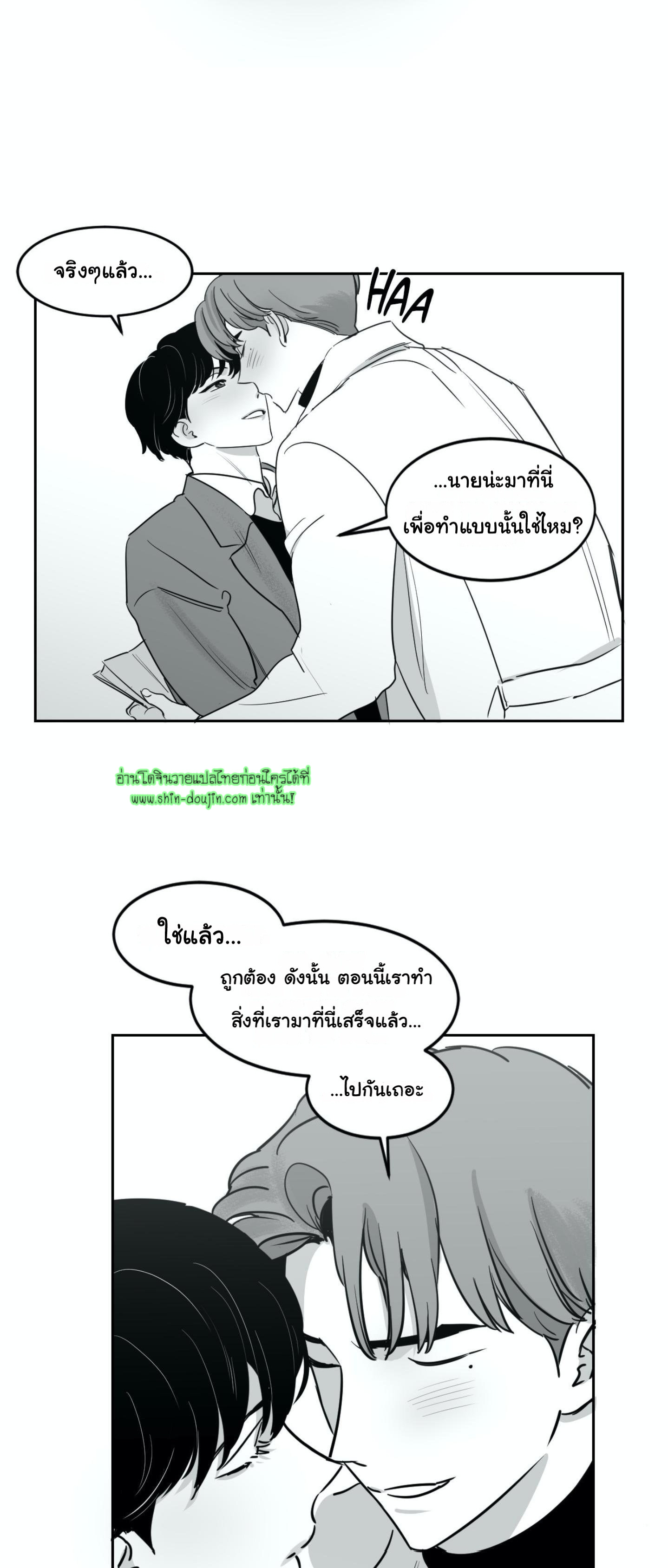 Crash into me EP 14